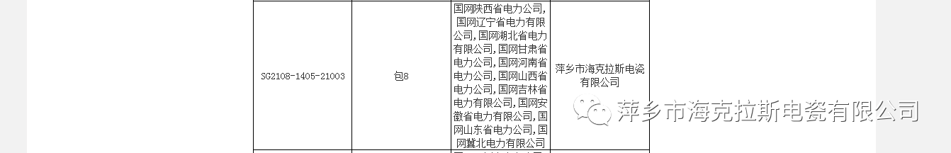 微信图片_20210923093216.png